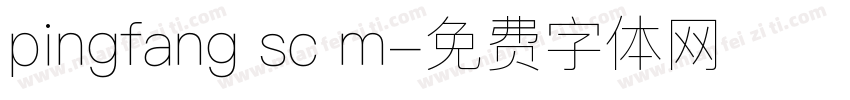 pingfang sc m字体转换
